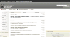 Desktop Screenshot of bzk.mosconsv.ru