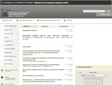 Tablet Screenshot of bzk.mosconsv.ru