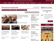 Tablet Screenshot of mosconsv.ru