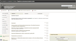 Desktop Screenshot of old.mosconsv.ru
