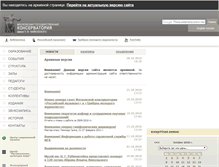 Tablet Screenshot of old.mosconsv.ru